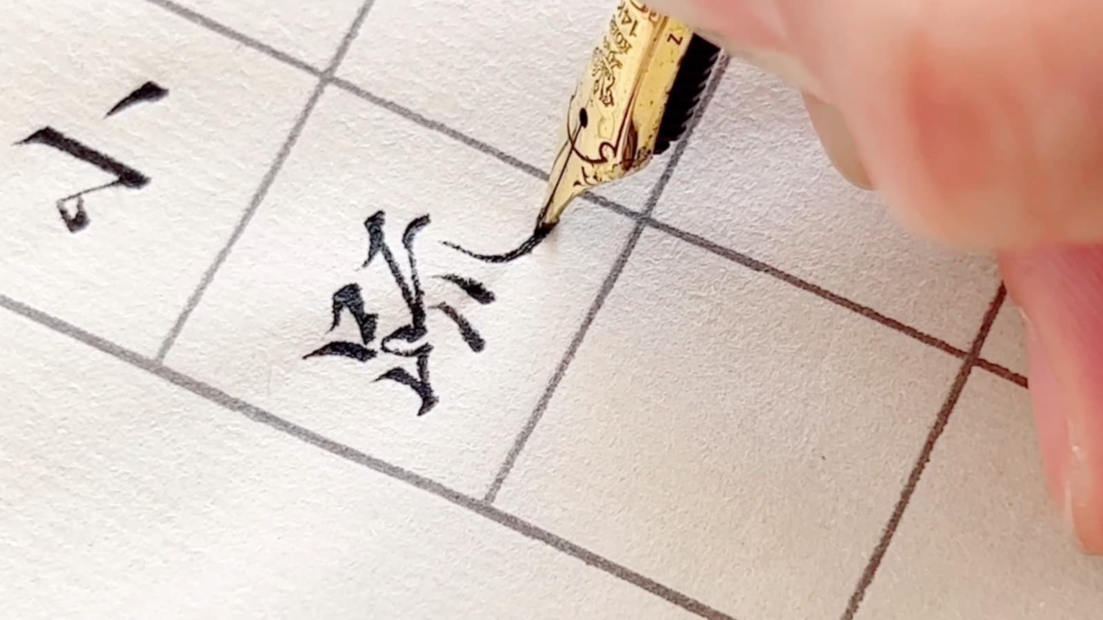 视障者汉字书写学习活动